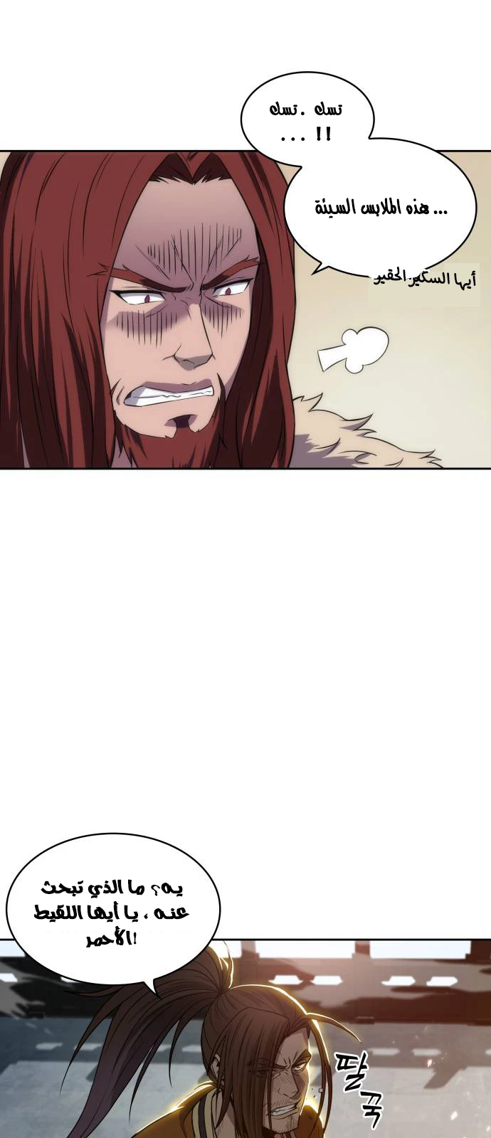 Read Nano Machine Ar Manga Online