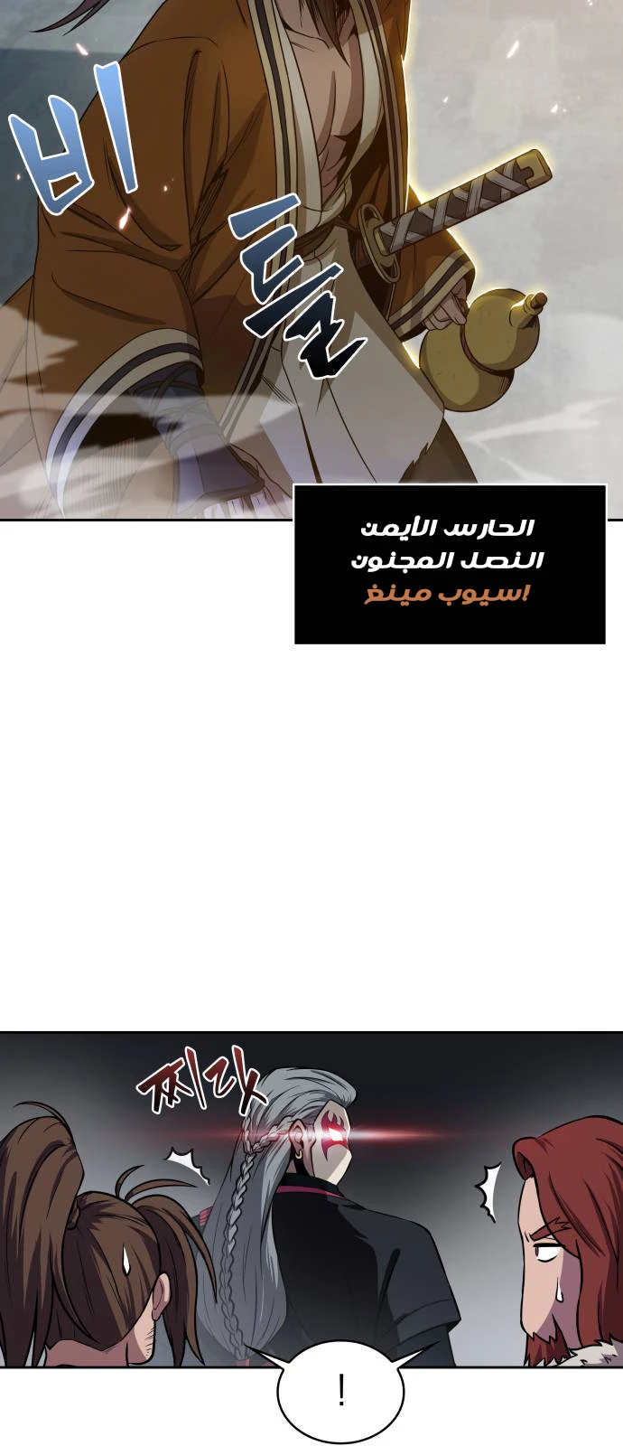 Read Nano Machine Ar Manga Online
