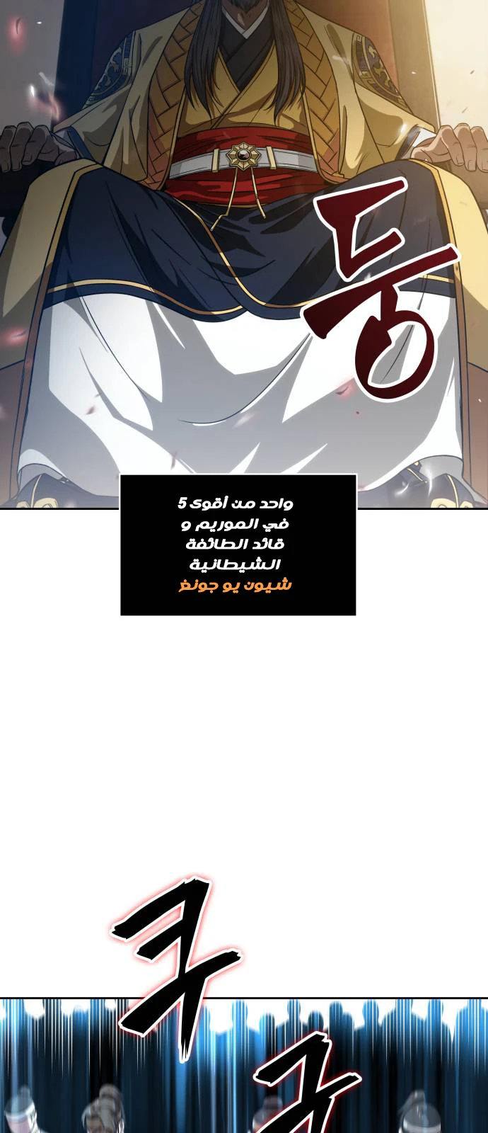 Read Nano Machine Ar Manga Online
