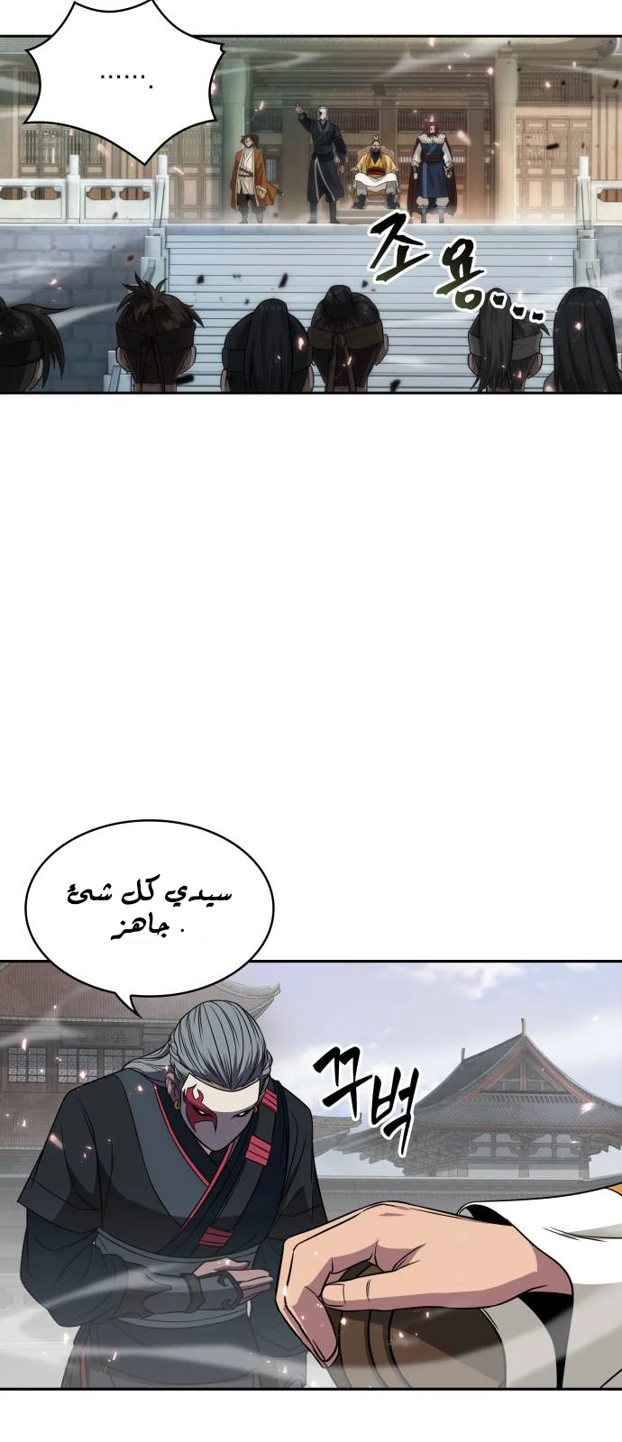 Read Nano Machine Ar Manga Online