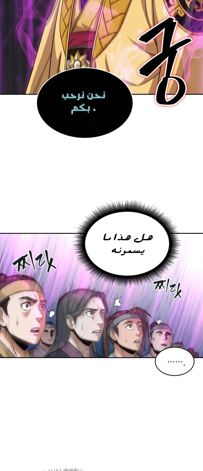 Read Nano Machine Ar Manga Online