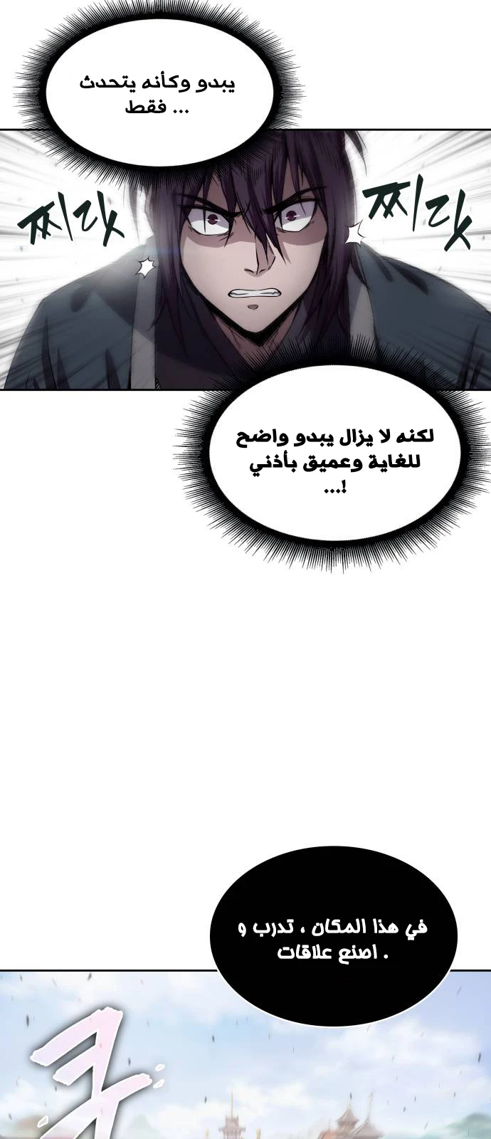 Read Nano Machine Ar Manga Online