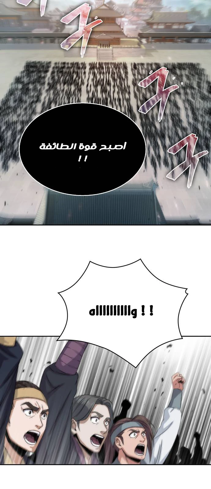 Read Nano Machine Ar Manga Online