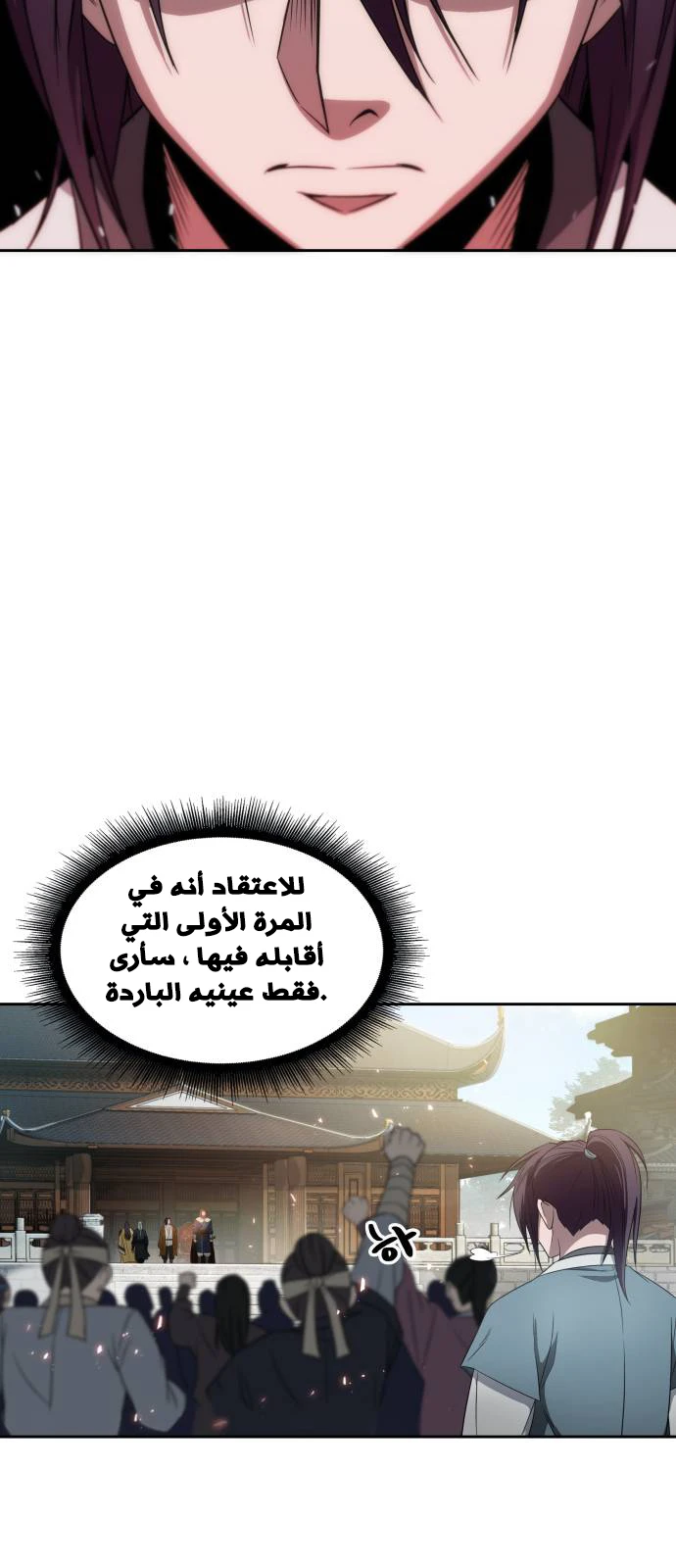 Read Nano Machine Ar Manga Online