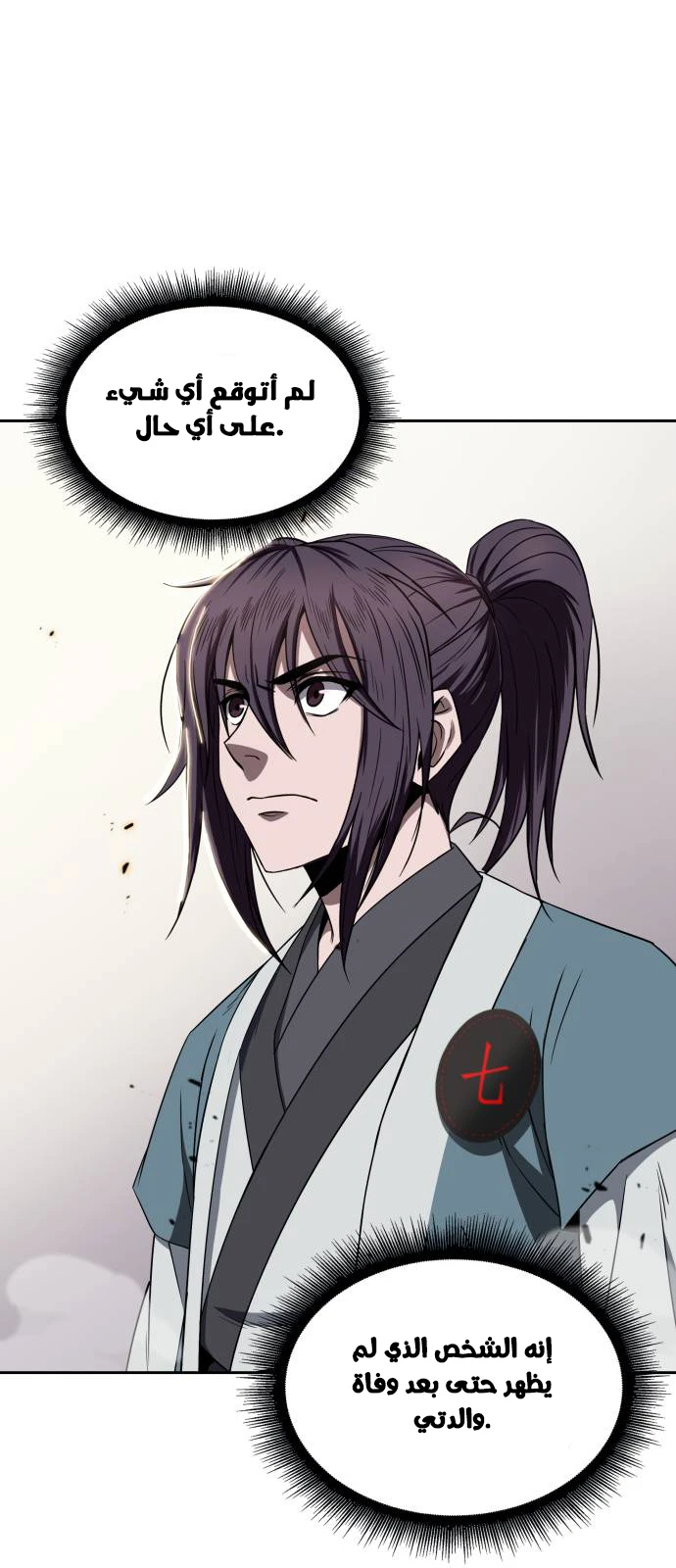 Read Nano Machine Ar Manga Online
