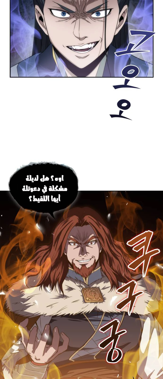 Read Nano Machine Ar Manga Online