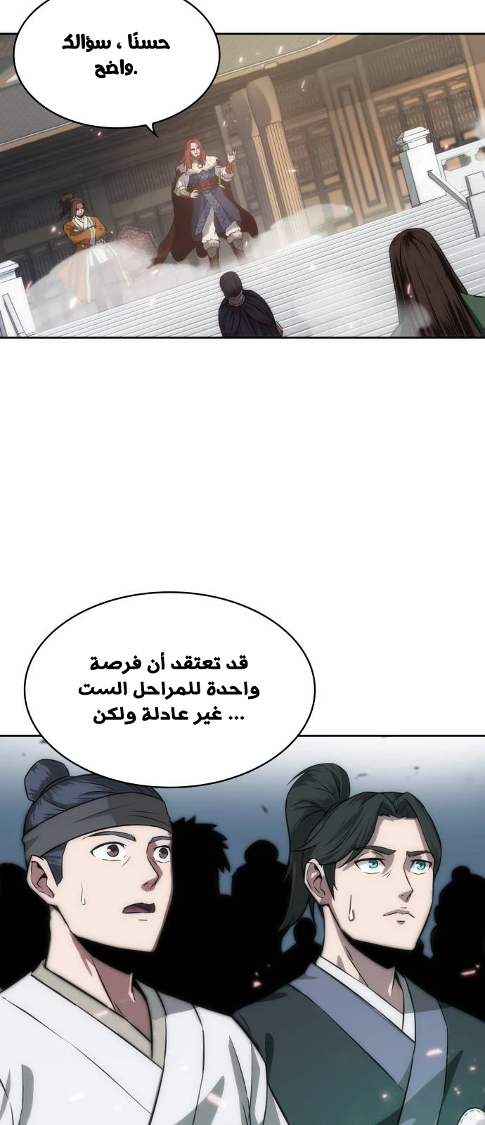 Read Nano Machine Ar Manga Online