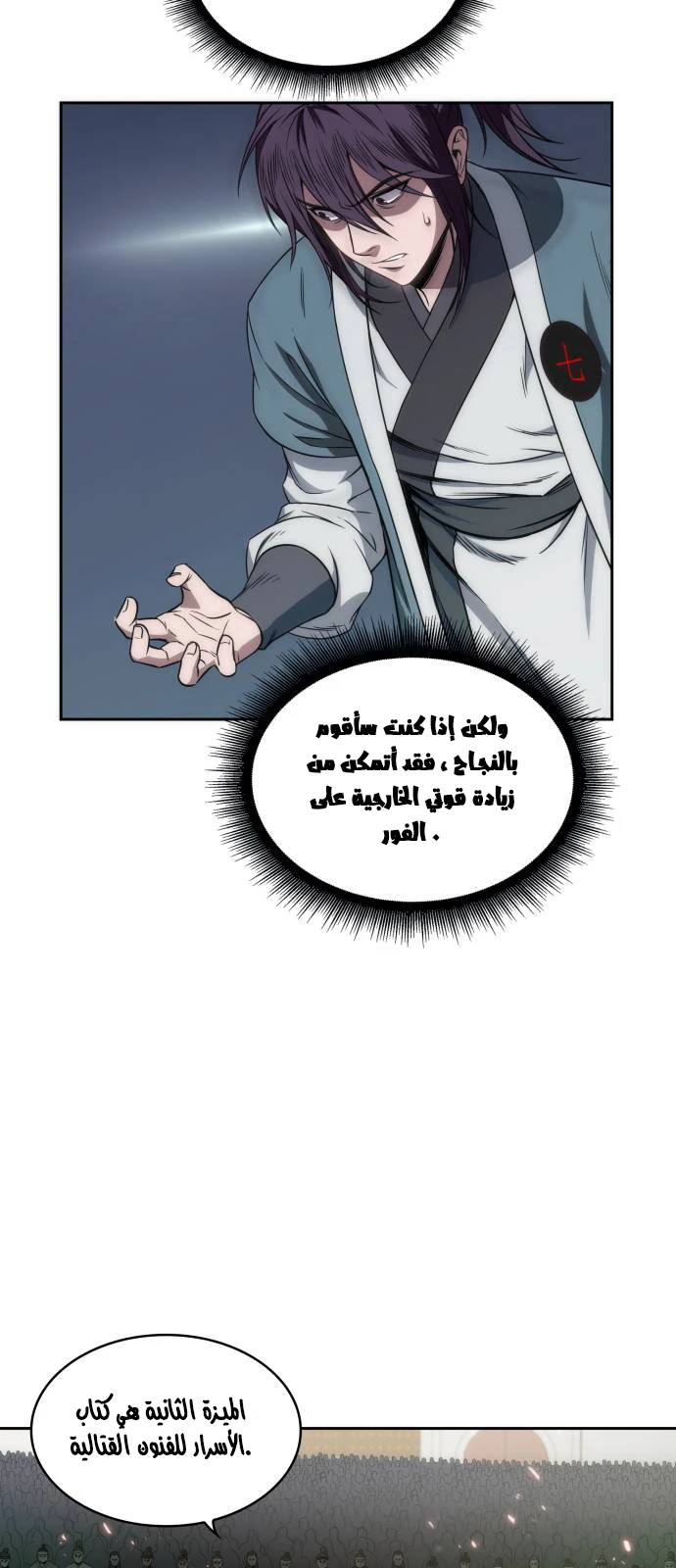 Read Nano Machine Ar Manga Online