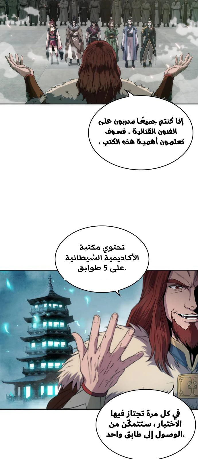 Read Nano Machine Ar Manga Online