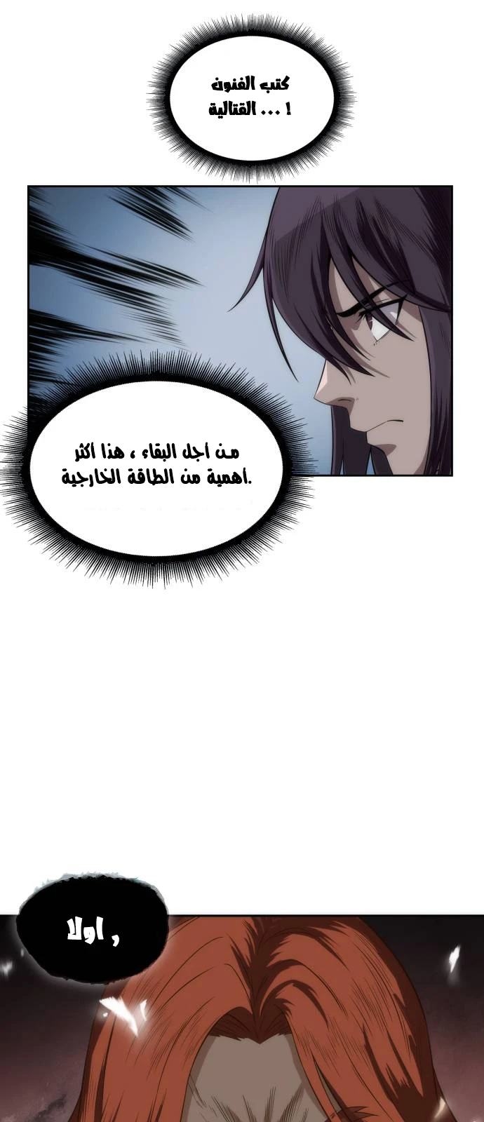 Read Nano Machine Ar Manga Online