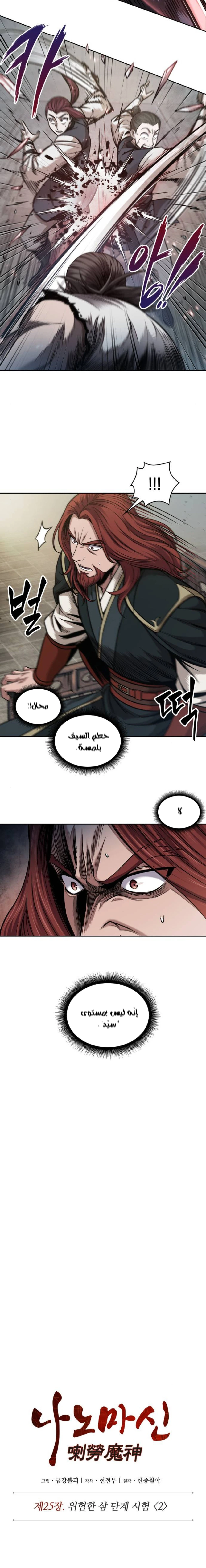 Read Nano Machine Ar Manga Online