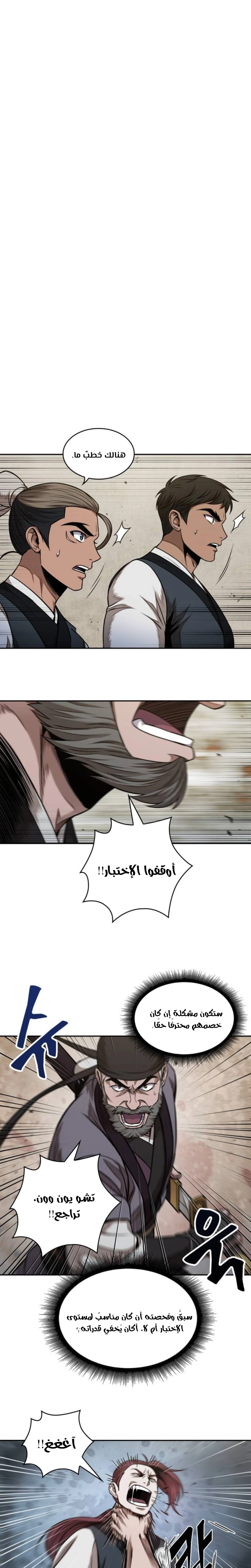 Read Nano Machine Ar Manga Online