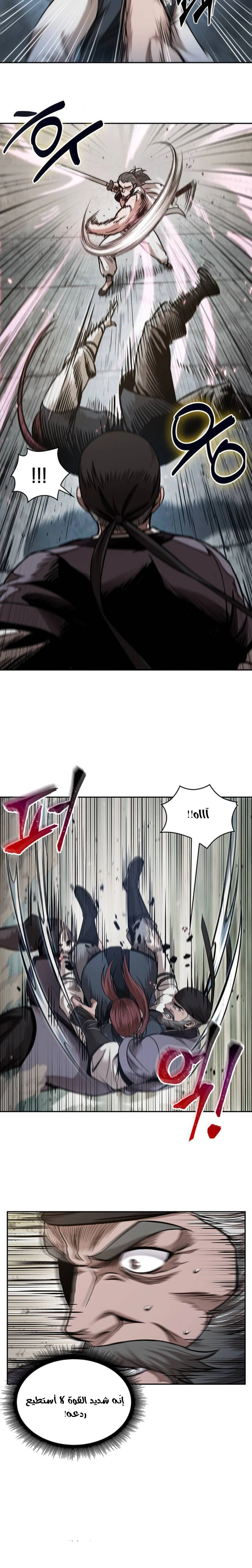 Read Nano Machine Ar Manga Online