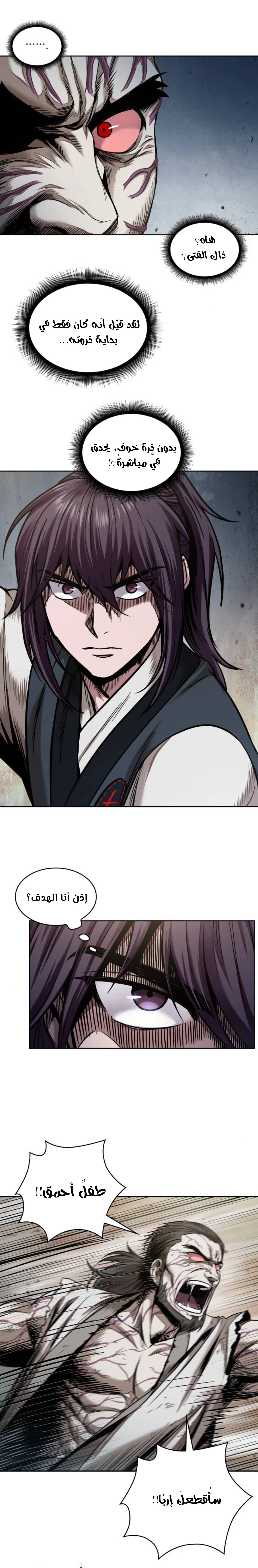 Read Nano Machine Ar Manga Online