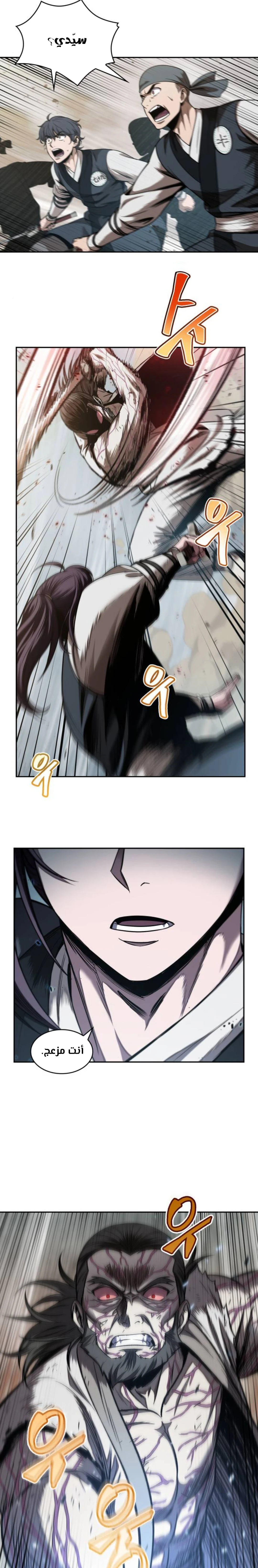 Read Nano Machine Ar Manga Online