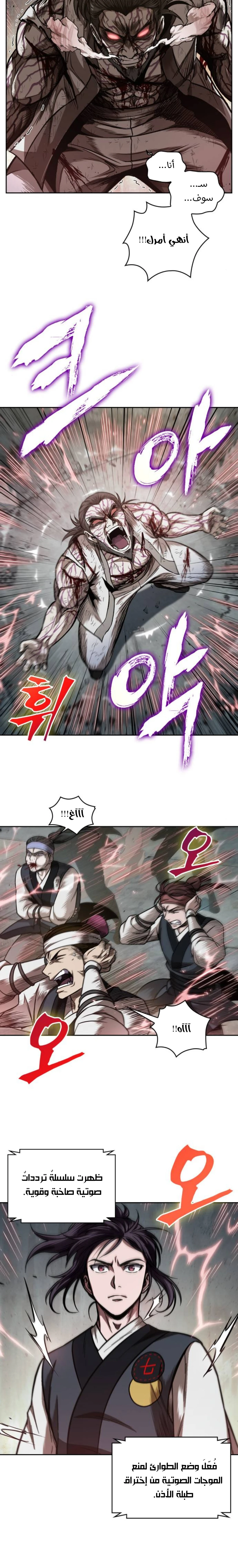 Read Nano Machine Ar Manga Online