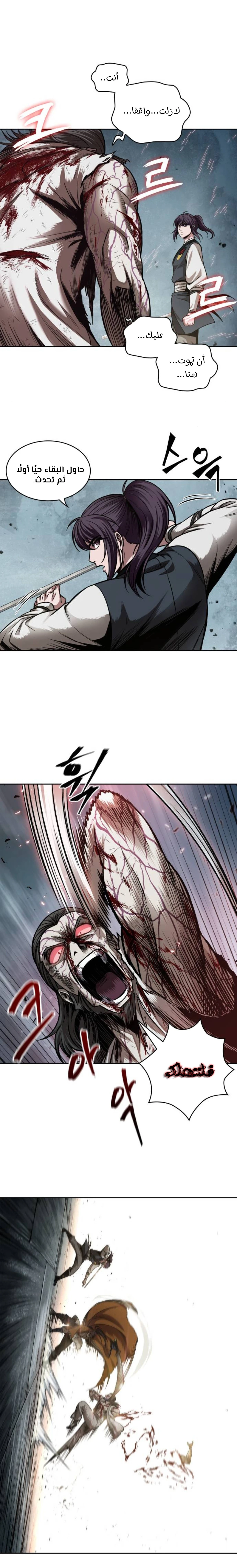 Read Nano Machine Ar Manga Online
