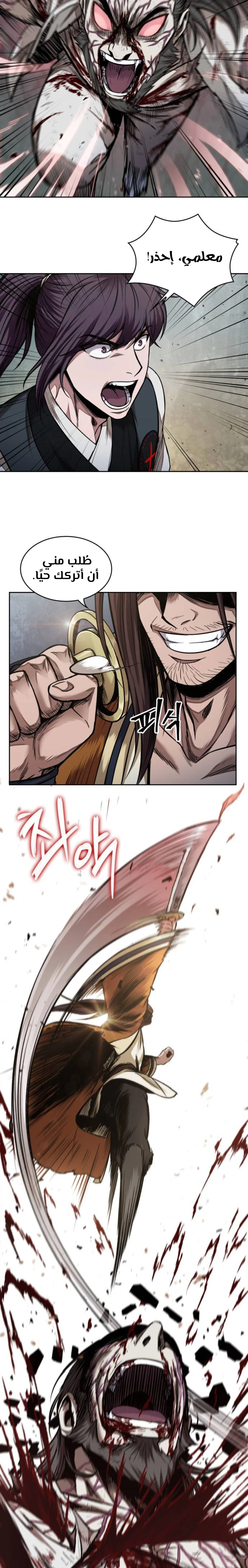 Read Nano Machine Ar Manga Online