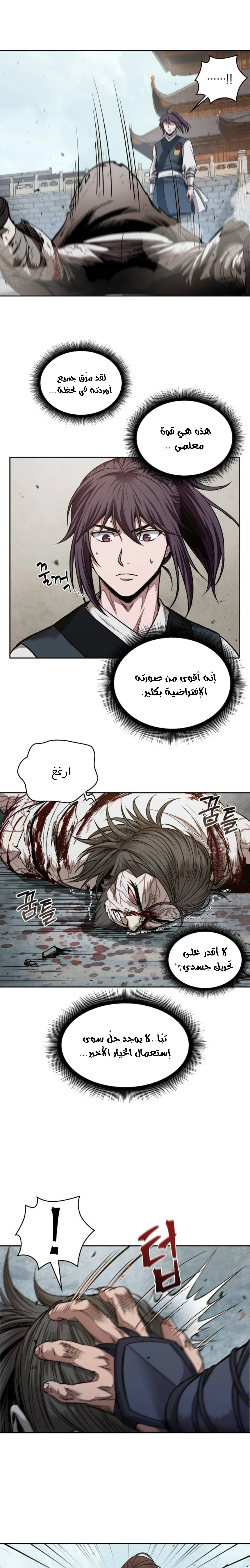 Read Nano Machine Ar Manga Online