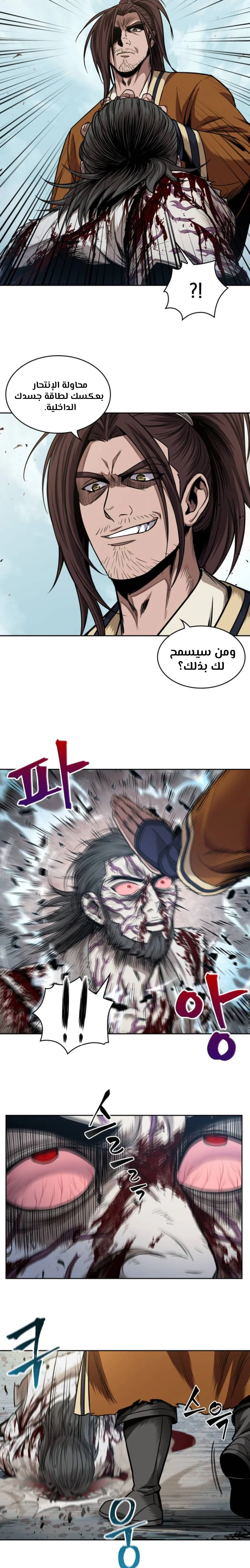 Read Nano Machine Ar Manga Online