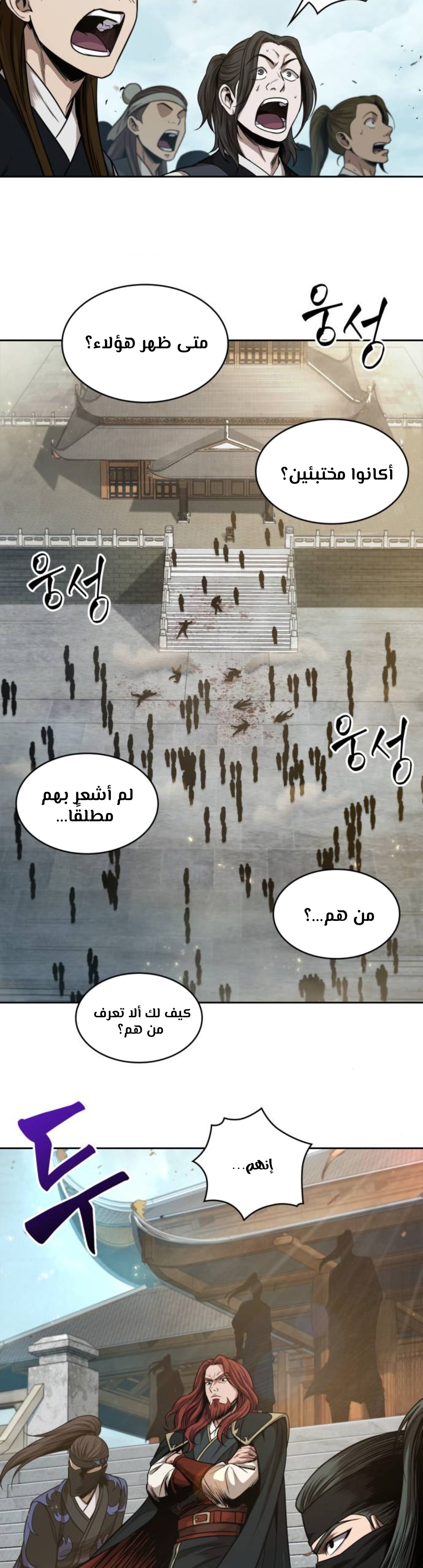 Read Nano Machine Ar Manga Online