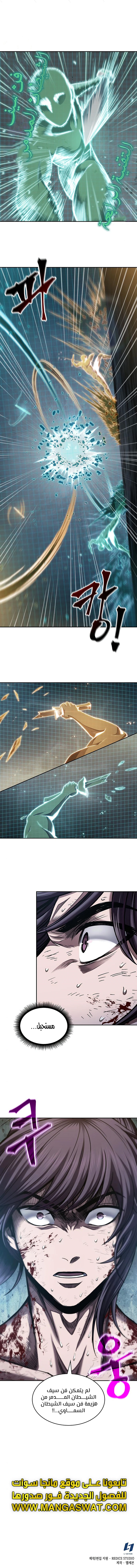 Read Nano Machine Ar Manga Online
