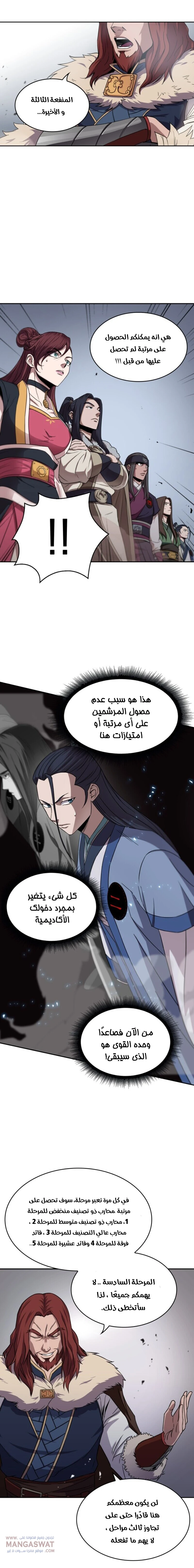 Read Nano Machine Ar Manga Online