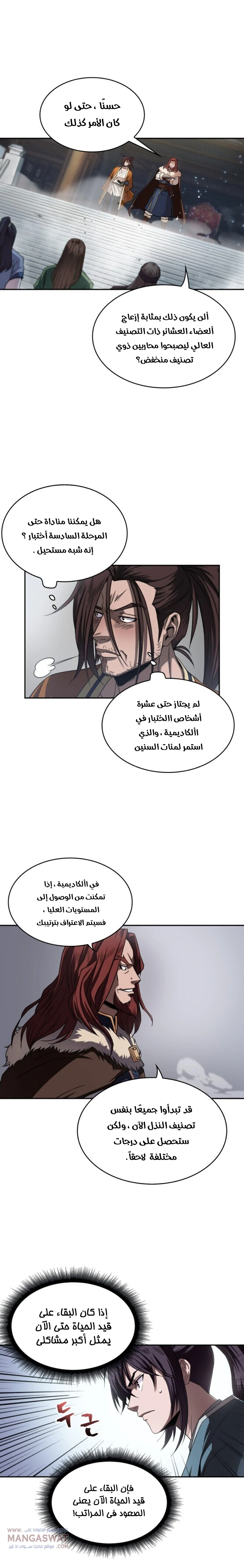 Read Nano Machine Ar Manga Online