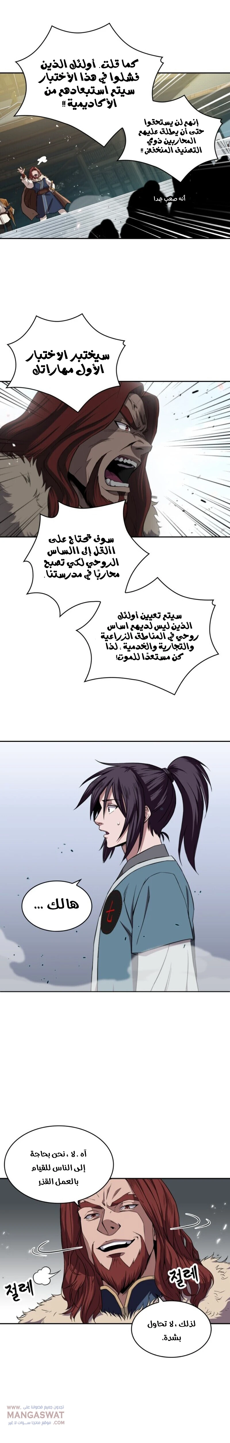 Read Nano Machine Ar Manga Online