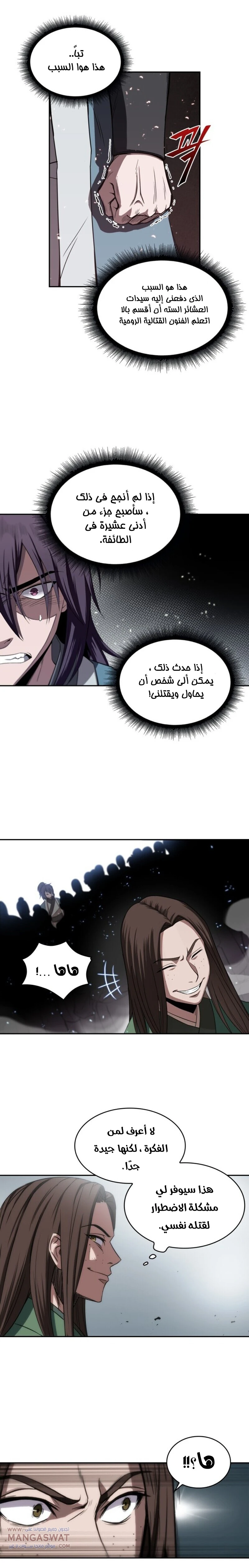 Read Nano Machine Ar Manga Online