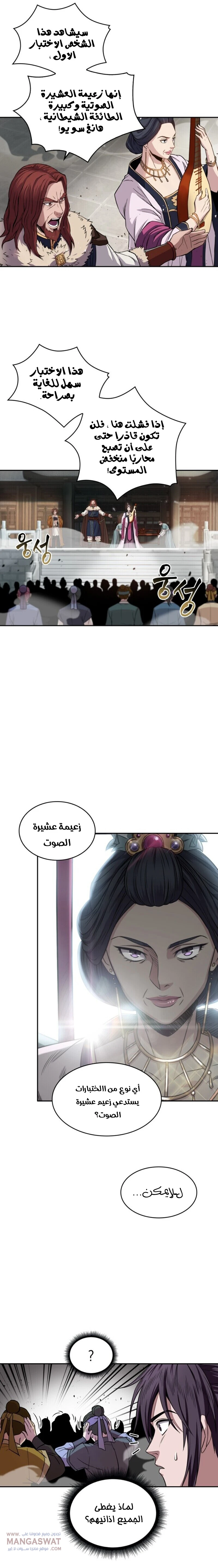 Read Nano Machine Ar Manga Online