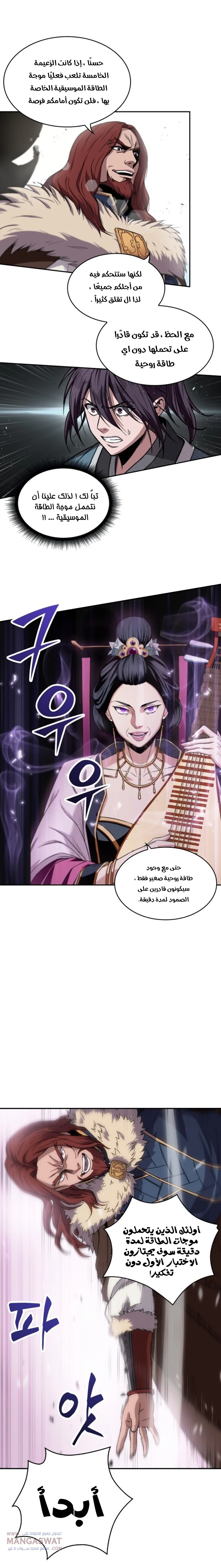 Read Nano Machine Ar Manga Online