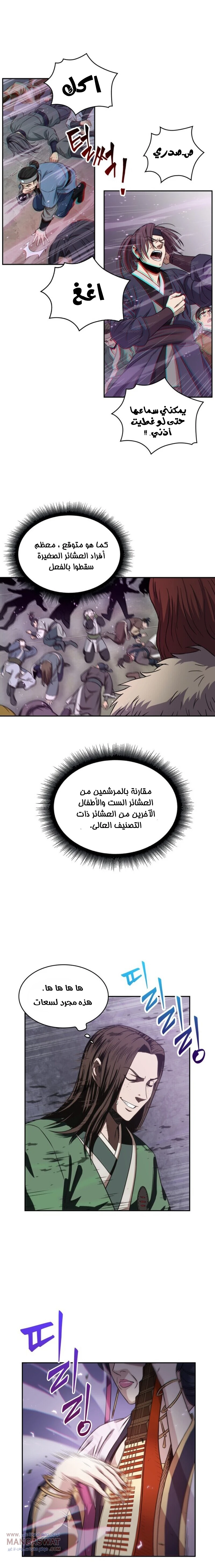 Read Nano Machine Ar Manga Online