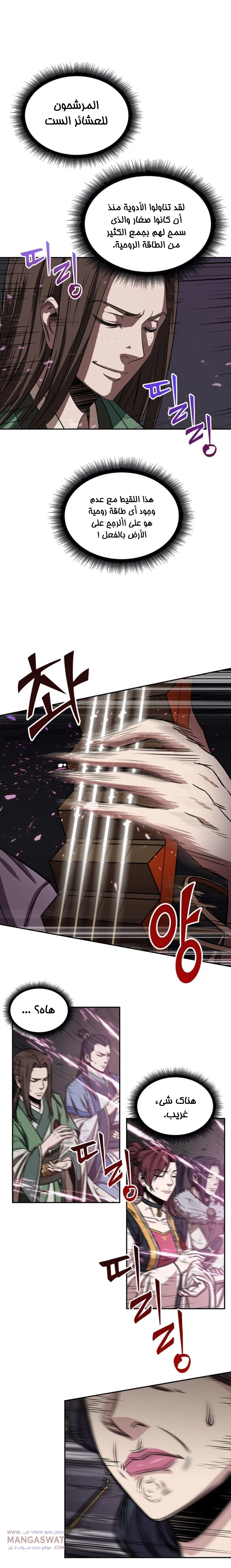 Read Nano Machine Ar Manga Online