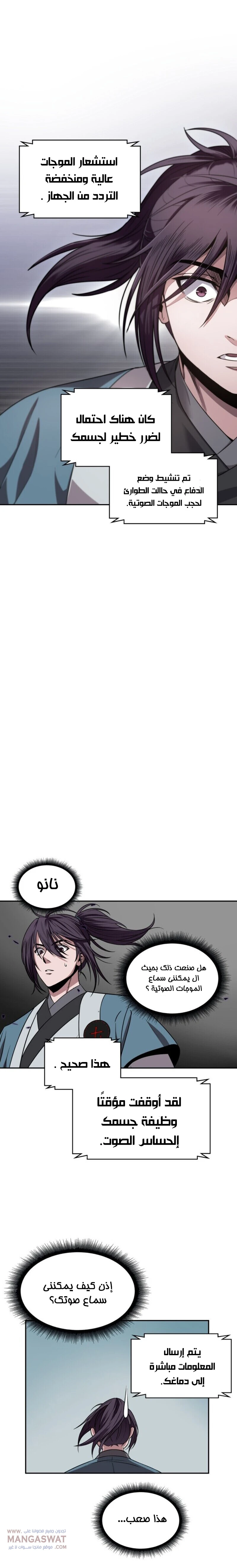 Read Nano Machine Ar Manga Online