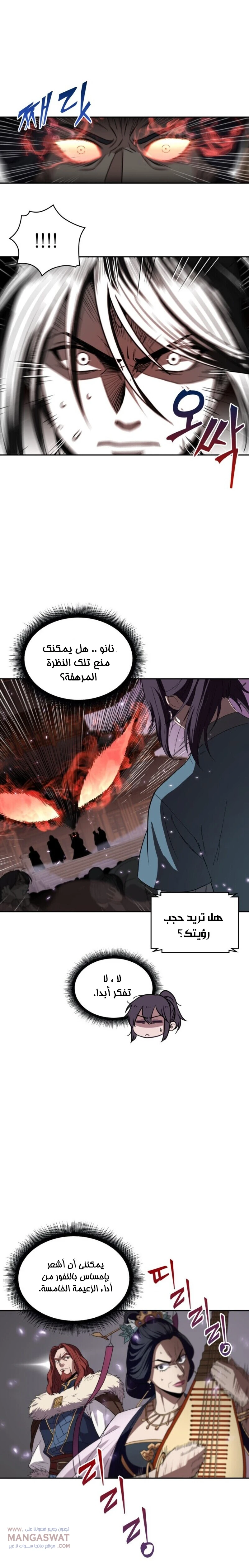 Read Nano Machine Ar Manga Online