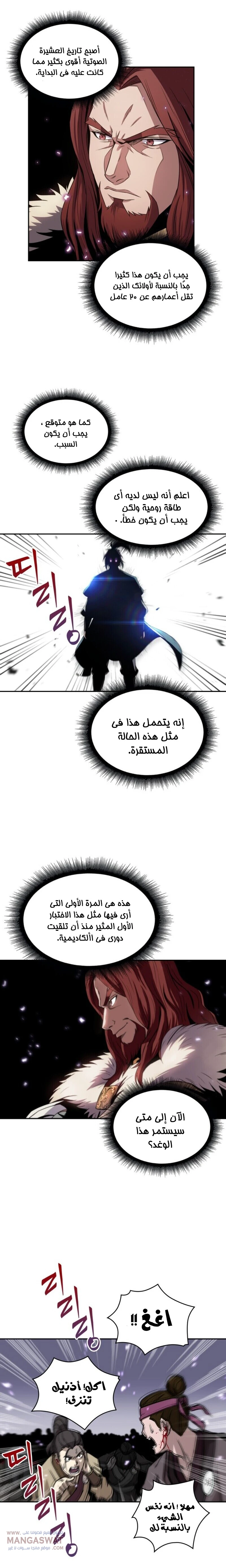 Read Nano Machine Ar Manga Online