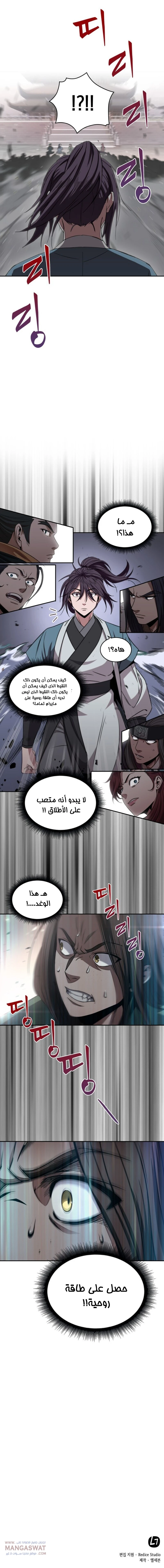 Read Nano Machine Ar Manga Online