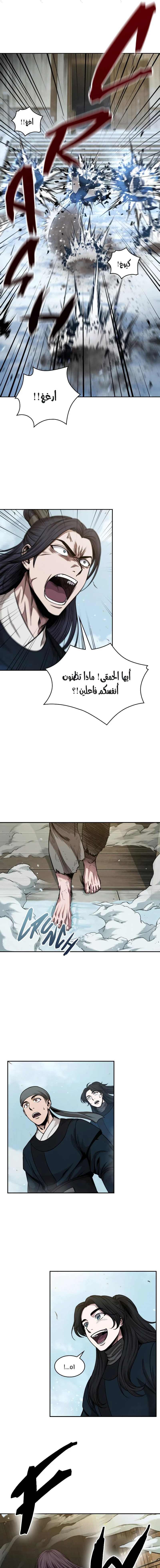 Read Nano Machine Ar Manga Online