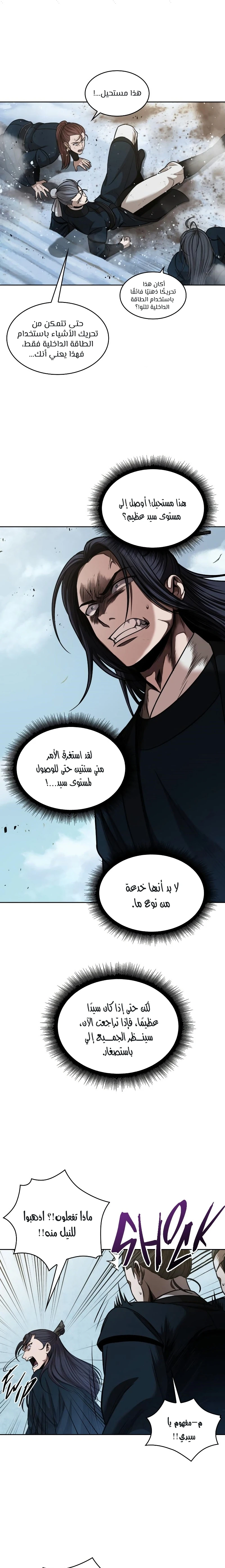 Read Nano Machine Ar Manga Online