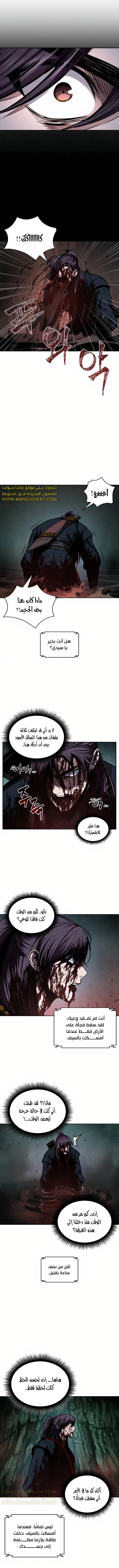 Read Nano Machine Ar Manga Online