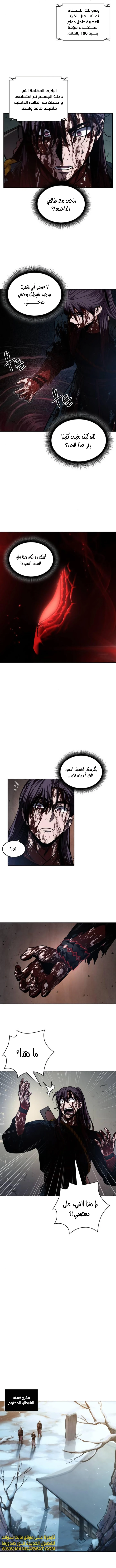 Read Nano Machine Ar Manga Online