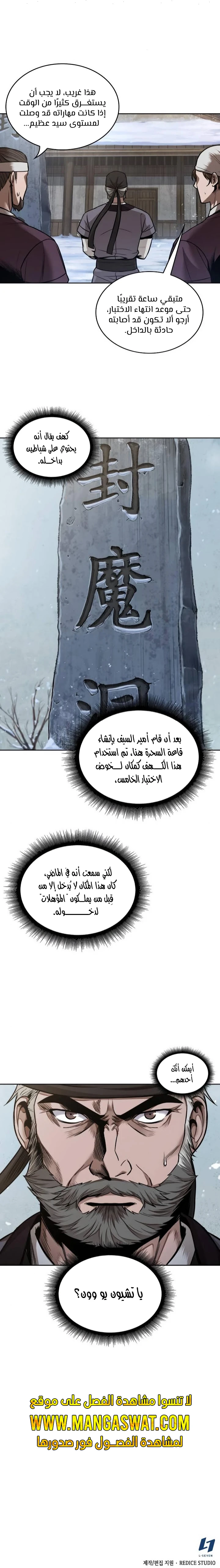 Read Nano Machine Ar Manga Online