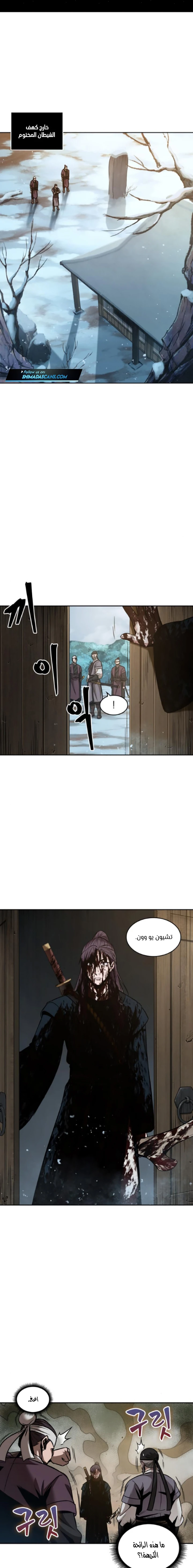 Read Nano Machine Ar Manga Online