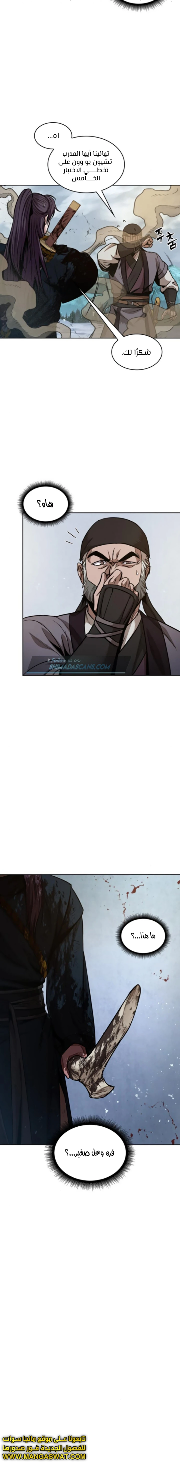 Read Nano Machine Ar Manga Online