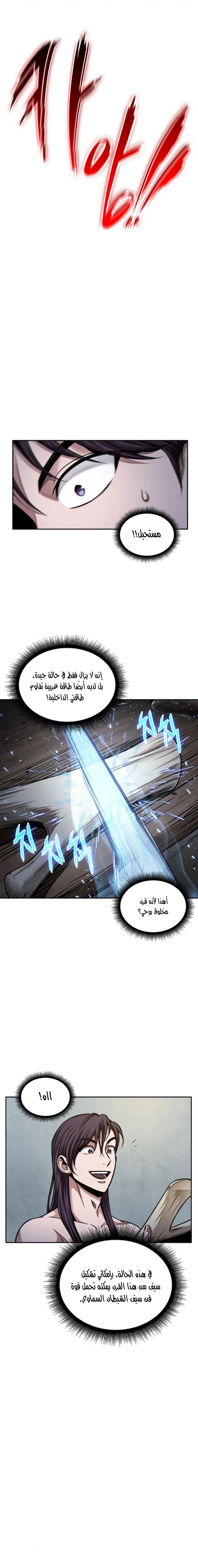 Read Nano Machine Ar Manga Online