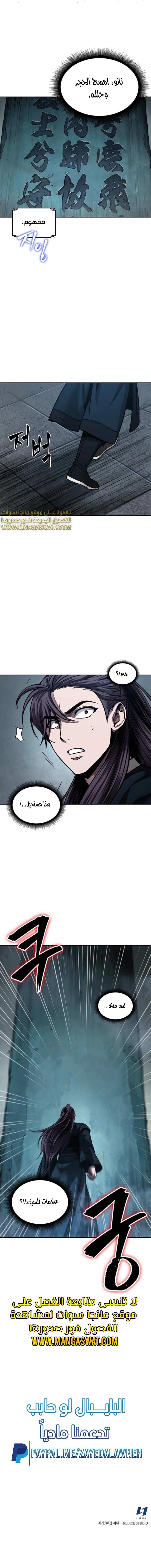 Read Nano Machine Ar Manga Online
