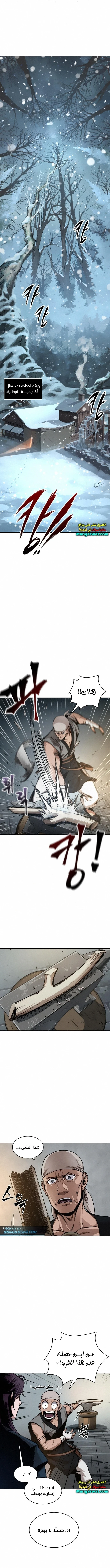 Read Nano Machine Ar Manga Online
