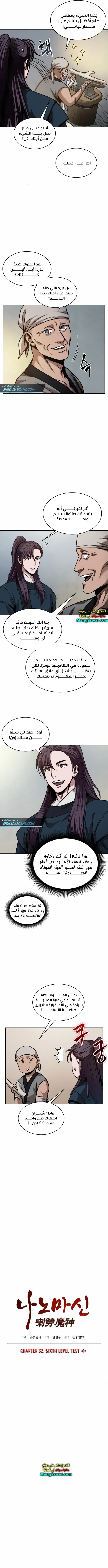 Read Nano Machine Ar Manga Online