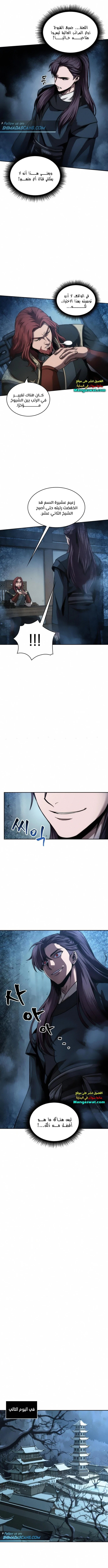 Read Nano Machine Ar Manga Online